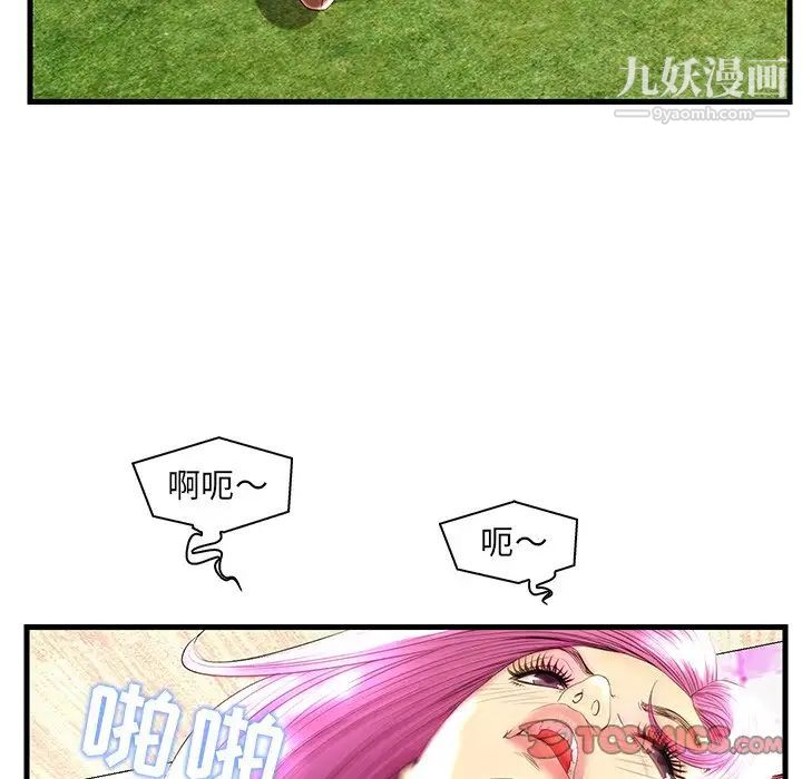 《恋人配对》漫画 第23话
