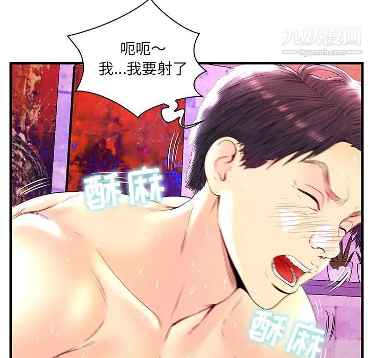 《恋人配对》漫画 第23话