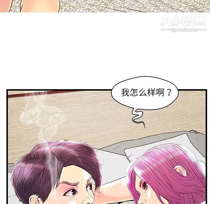 《恋人配对》漫画 第23话