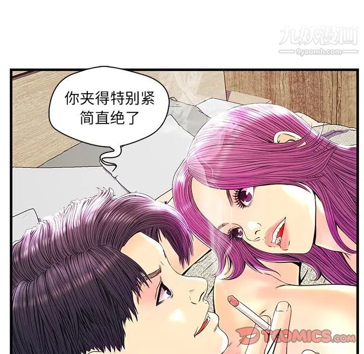 《恋人配对》漫画 第23话