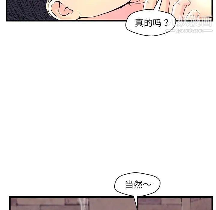 《恋人配对》漫画 第23话
