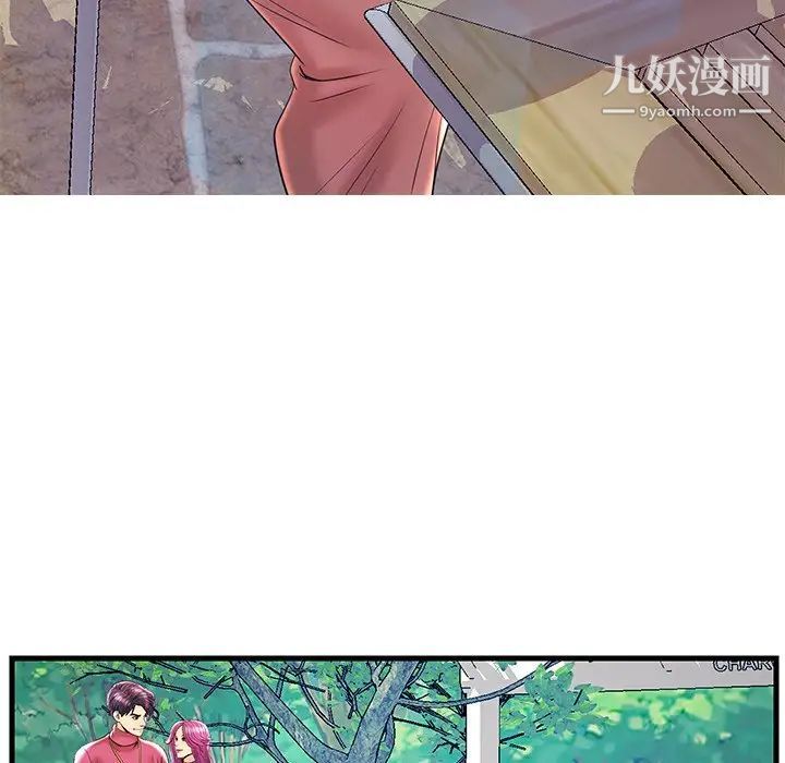 《恋人配对》漫画 第23话