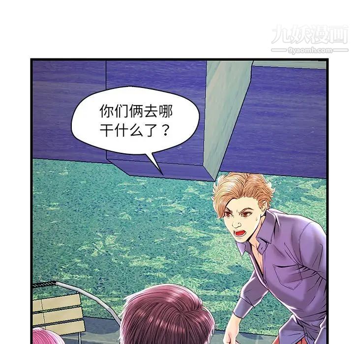 《恋人配对》漫画 第23话