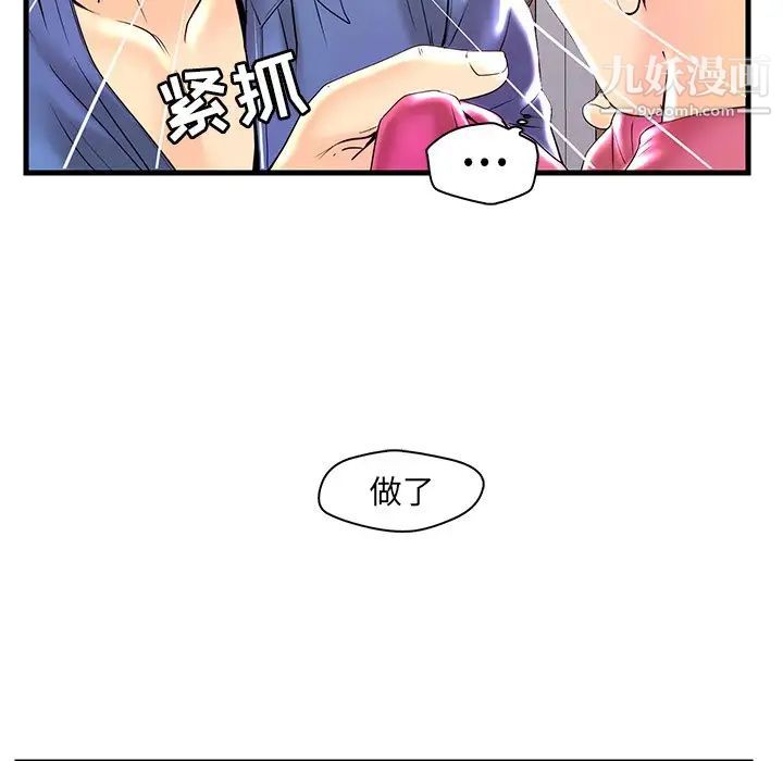 《恋人配对》漫画 第23话