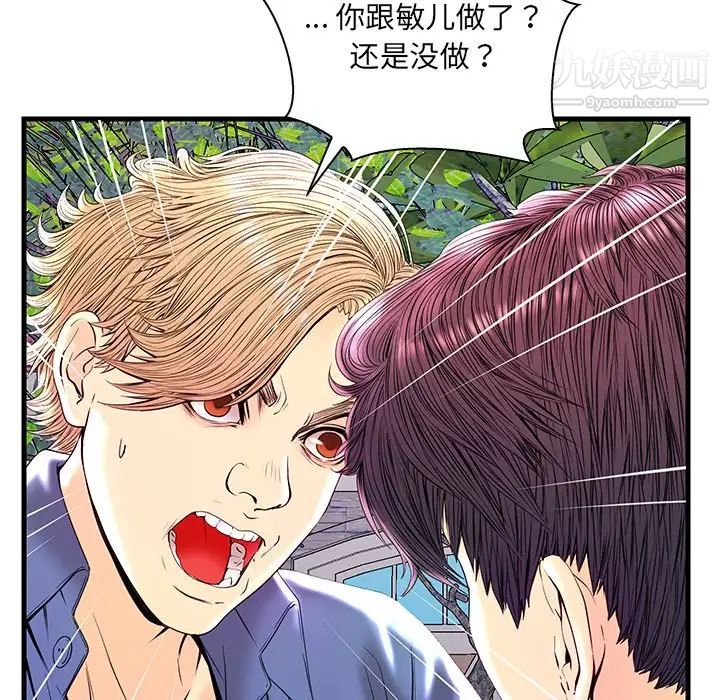 《恋人配对》漫画 第23话