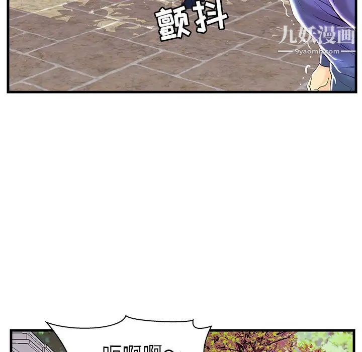 《恋人配对》漫画 第23话