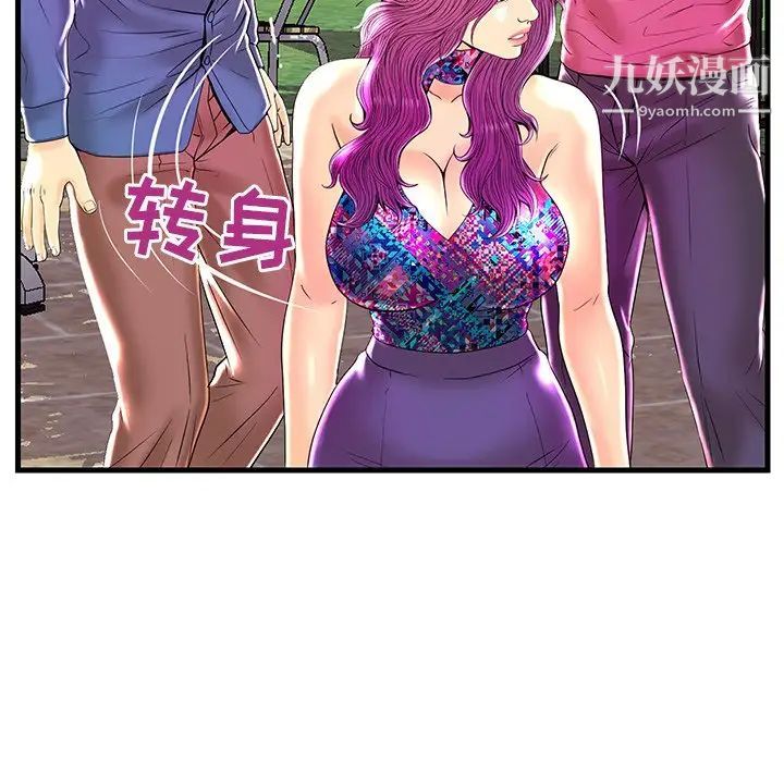 《恋人配对》漫画 第23话