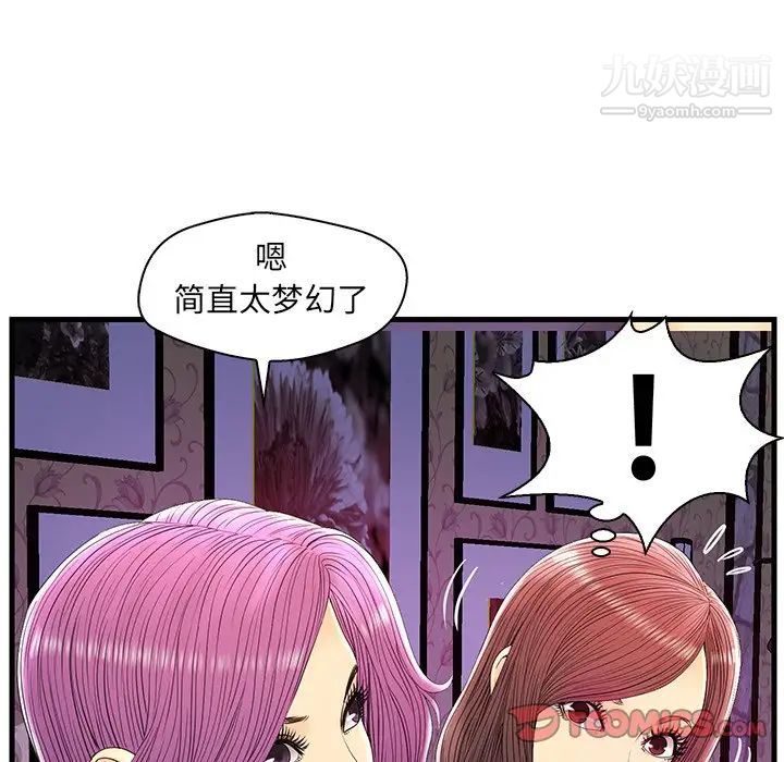 《恋人配对》漫画 第23话