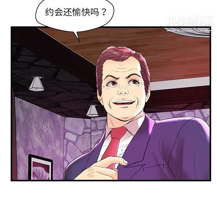 《恋人配对》漫画 第23话