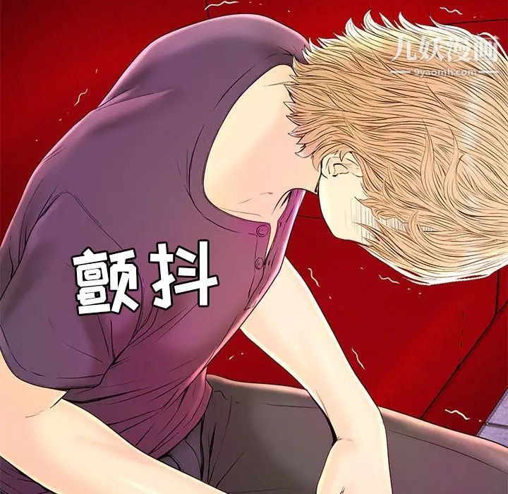 《恋人配对》漫画 第23话