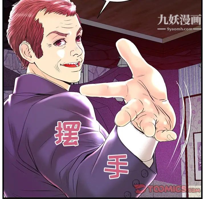 《恋人配对》漫画 第23话