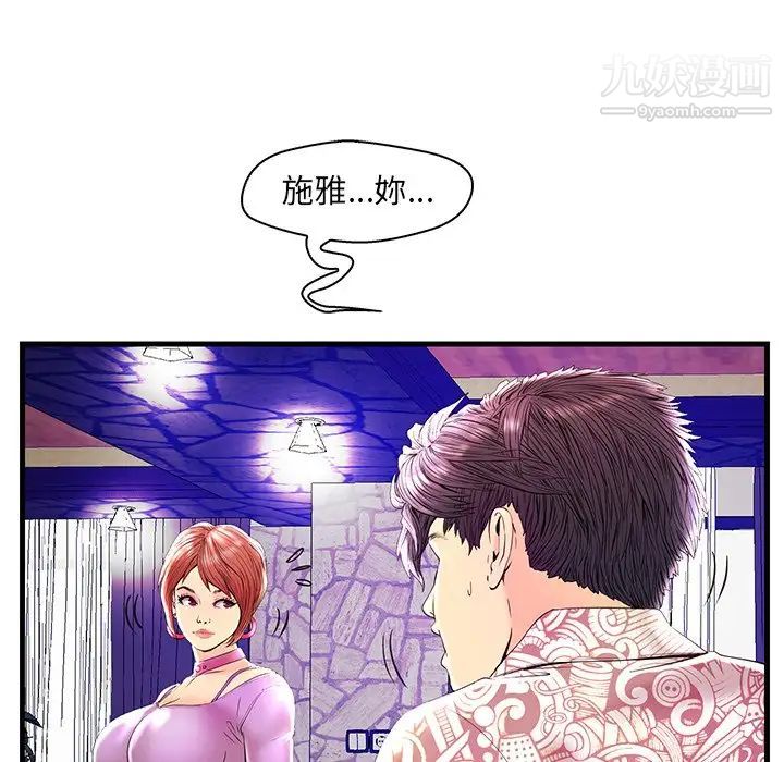 《恋人配对》漫画 第24话