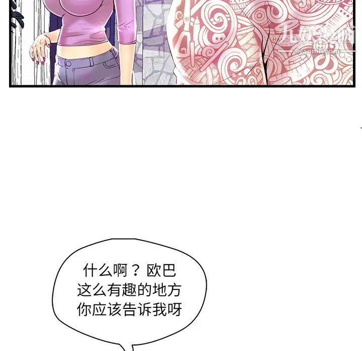 《恋人配对》漫画 第24话