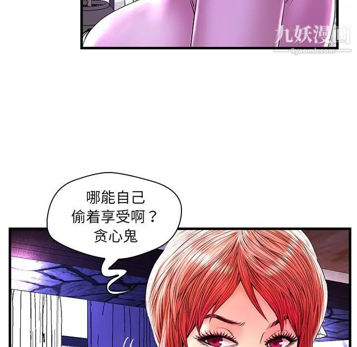 《恋人配对》漫画 第24话