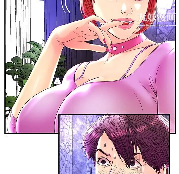 《恋人配对》漫画 第24话