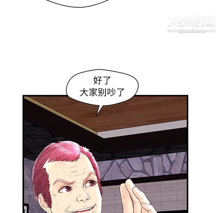《恋人配对》漫画 第24话