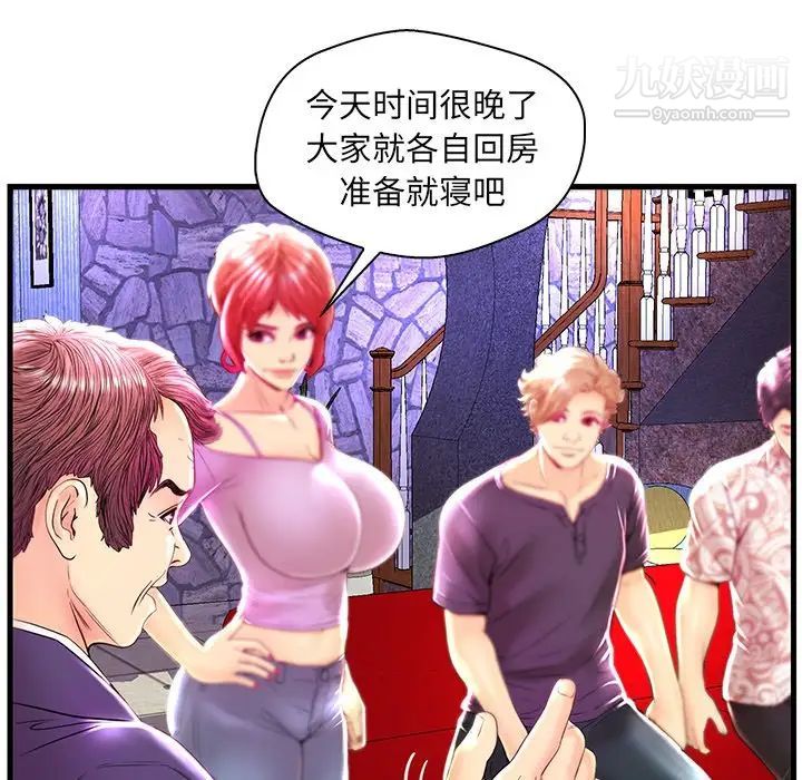 《恋人配对》漫画 第24话