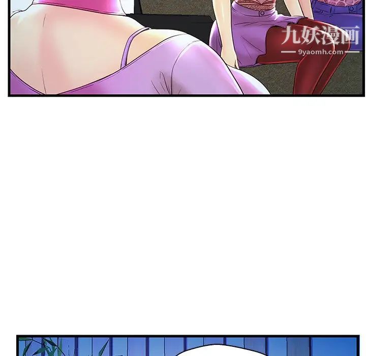 《恋人配对》漫画 第24话
