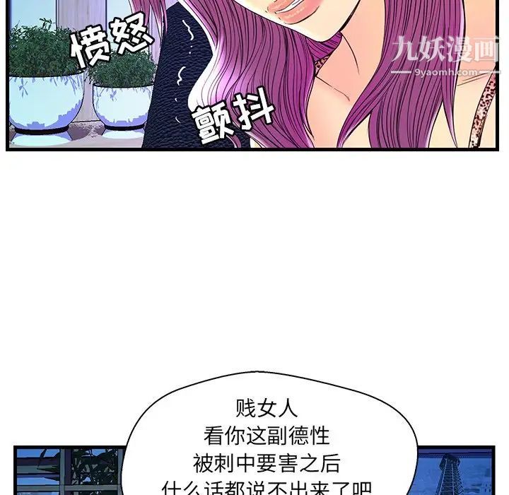 《恋人配对》漫画 第24话