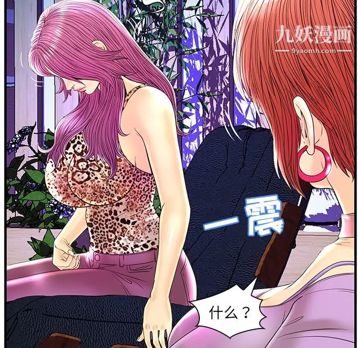 《恋人配对》漫画 第24话