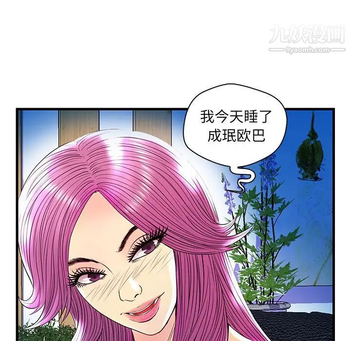 《恋人配对》漫画 第24话
