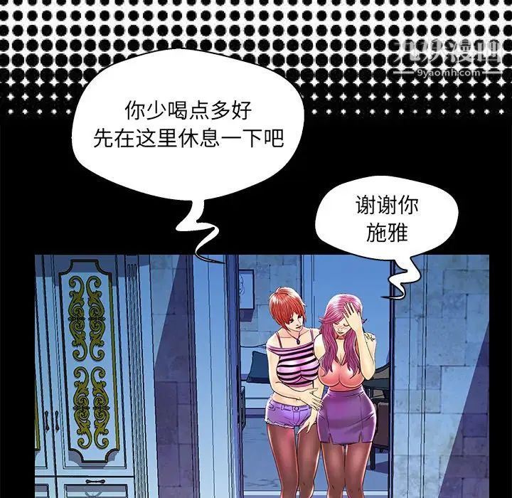 《恋人配对》漫画 第24话