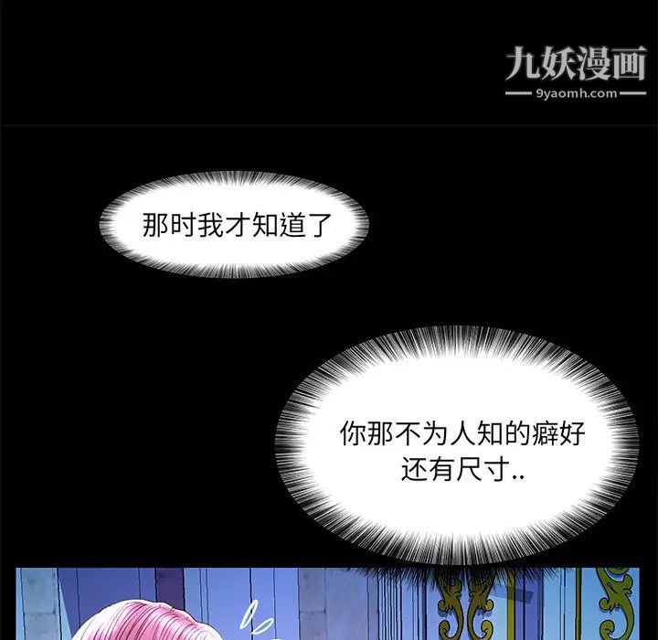 《恋人配对》漫画 第24话