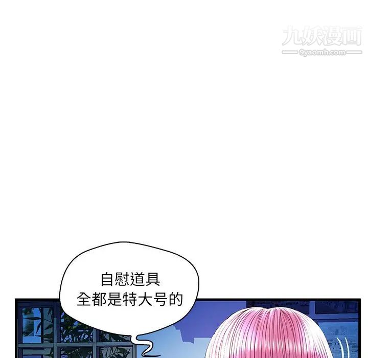 《恋人配对》漫画 第24话