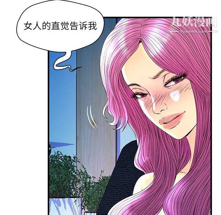 《恋人配对》漫画 第24话