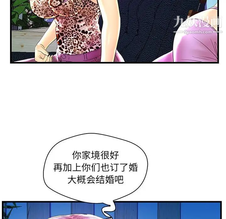 《恋人配对》漫画 第24话
