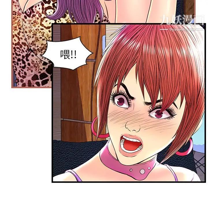 《恋人配对》漫画 第24话