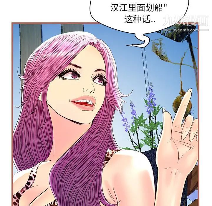 《恋人配对》漫画 第24话