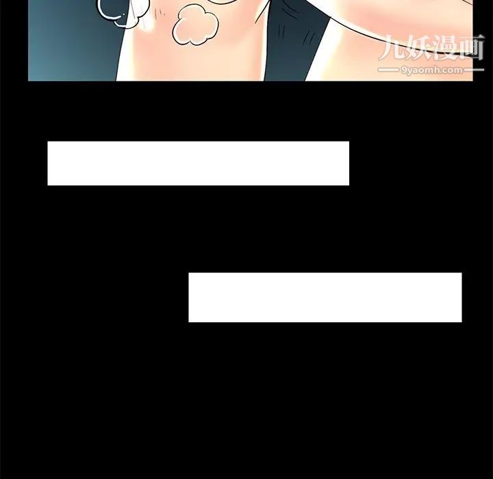 《恋人配对》漫画 第24话