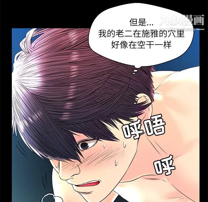《恋人配对》漫画 第24话