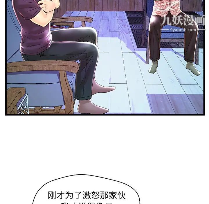 《恋人配对》漫画 第24话