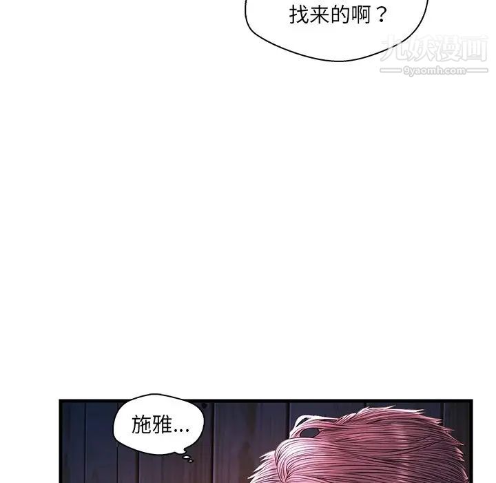 《恋人配对》漫画 第24话