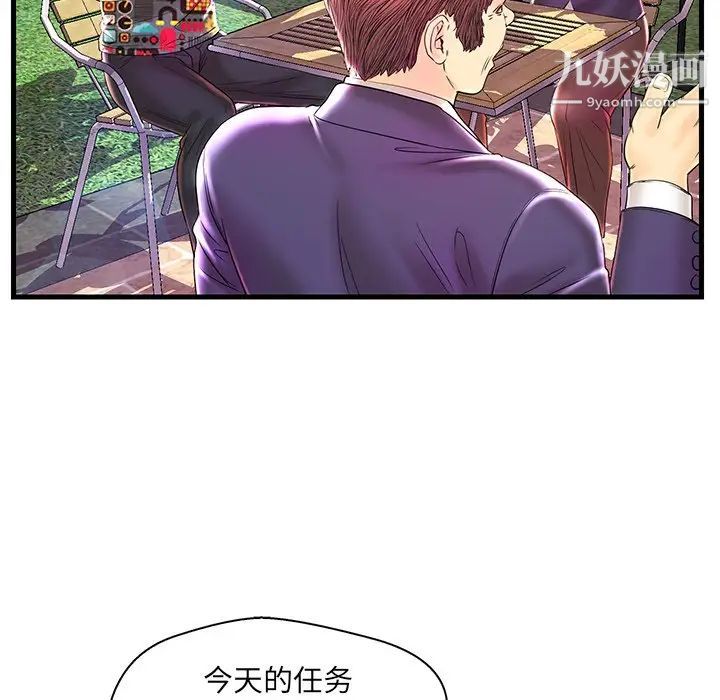 《恋人配对》漫画 第24话