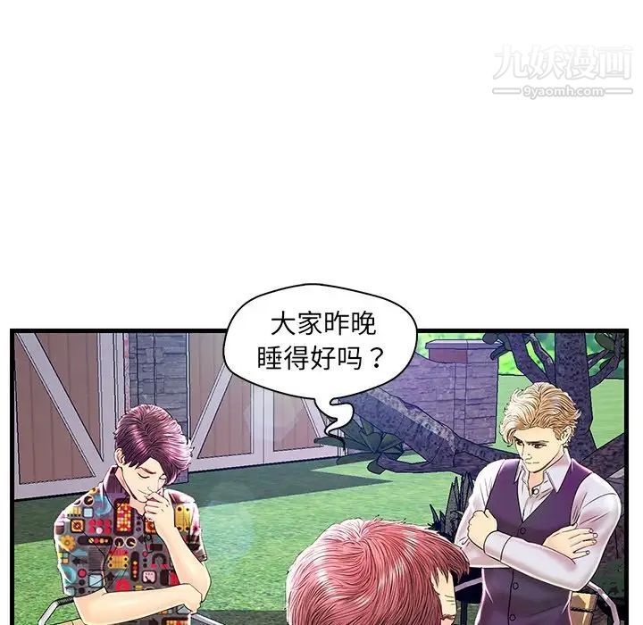 《恋人配对》漫画 第24话