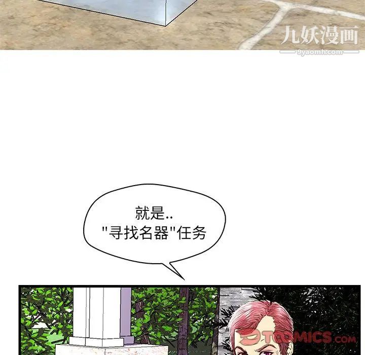 《恋人配对》漫画 第24话
