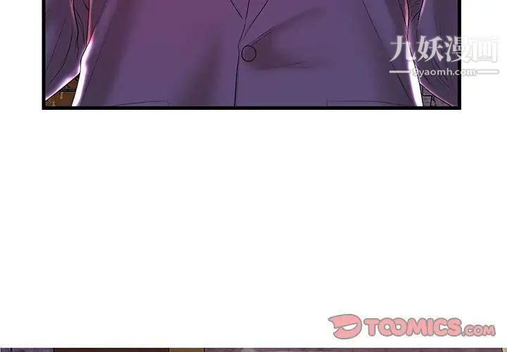 《恋人配对》漫画 第25话