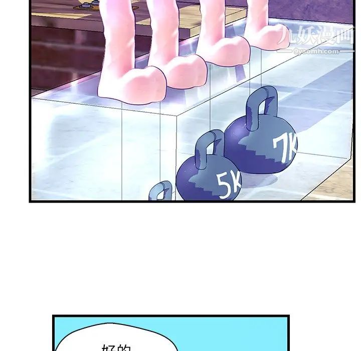 《恋人配对》漫画 第25话