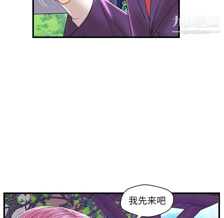 《恋人配对》漫画 第25话