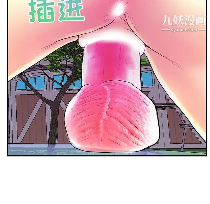 《恋人配对》漫画 第25话