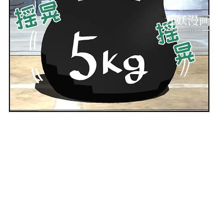 《恋人配对》漫画 第25话