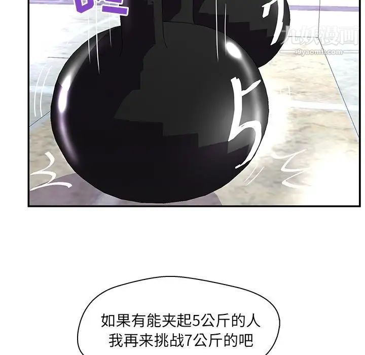 《恋人配对》漫画 第25话