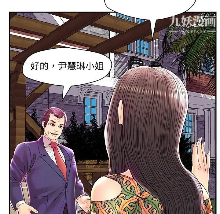 《恋人配对》漫画 第25话