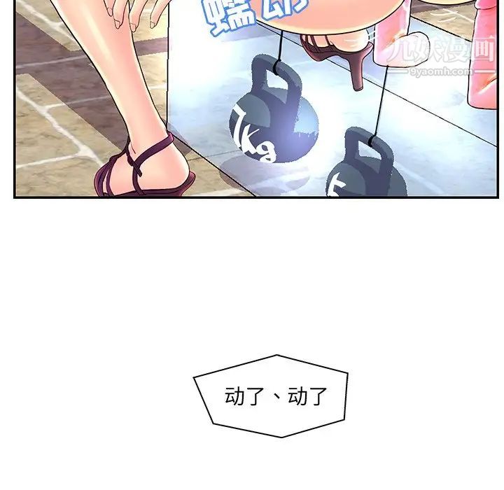 《恋人配对》漫画 第25话