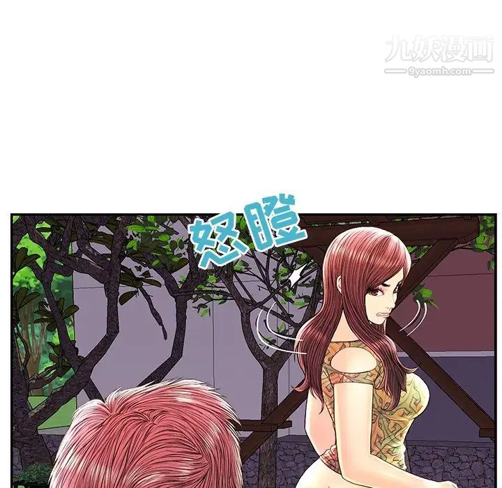 《恋人配对》漫画 第25话
