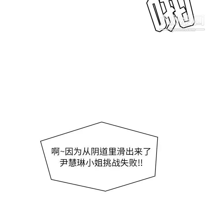 《恋人配对》漫画 第25话
