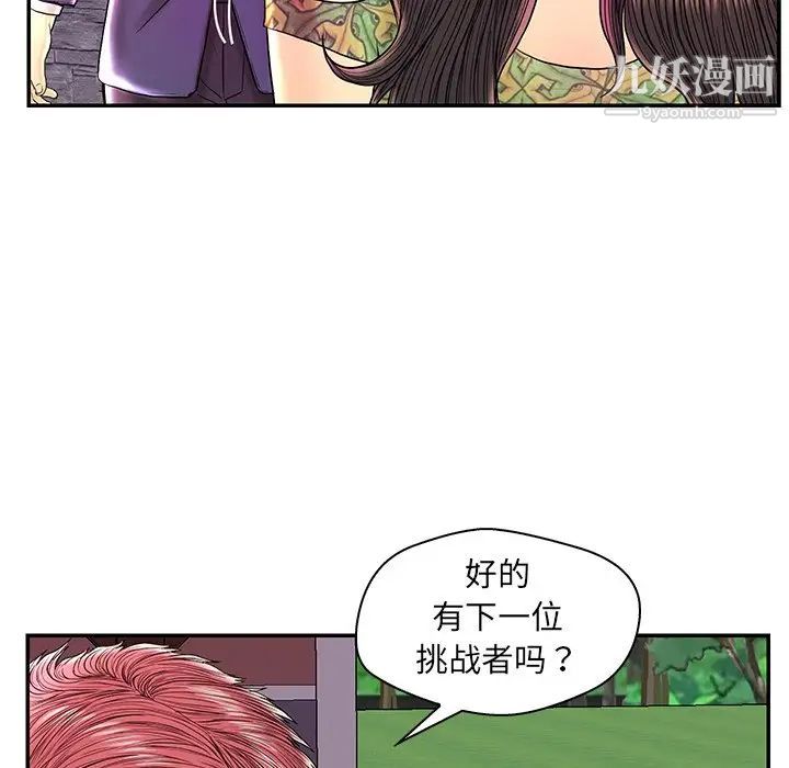 《恋人配对》漫画 第25话